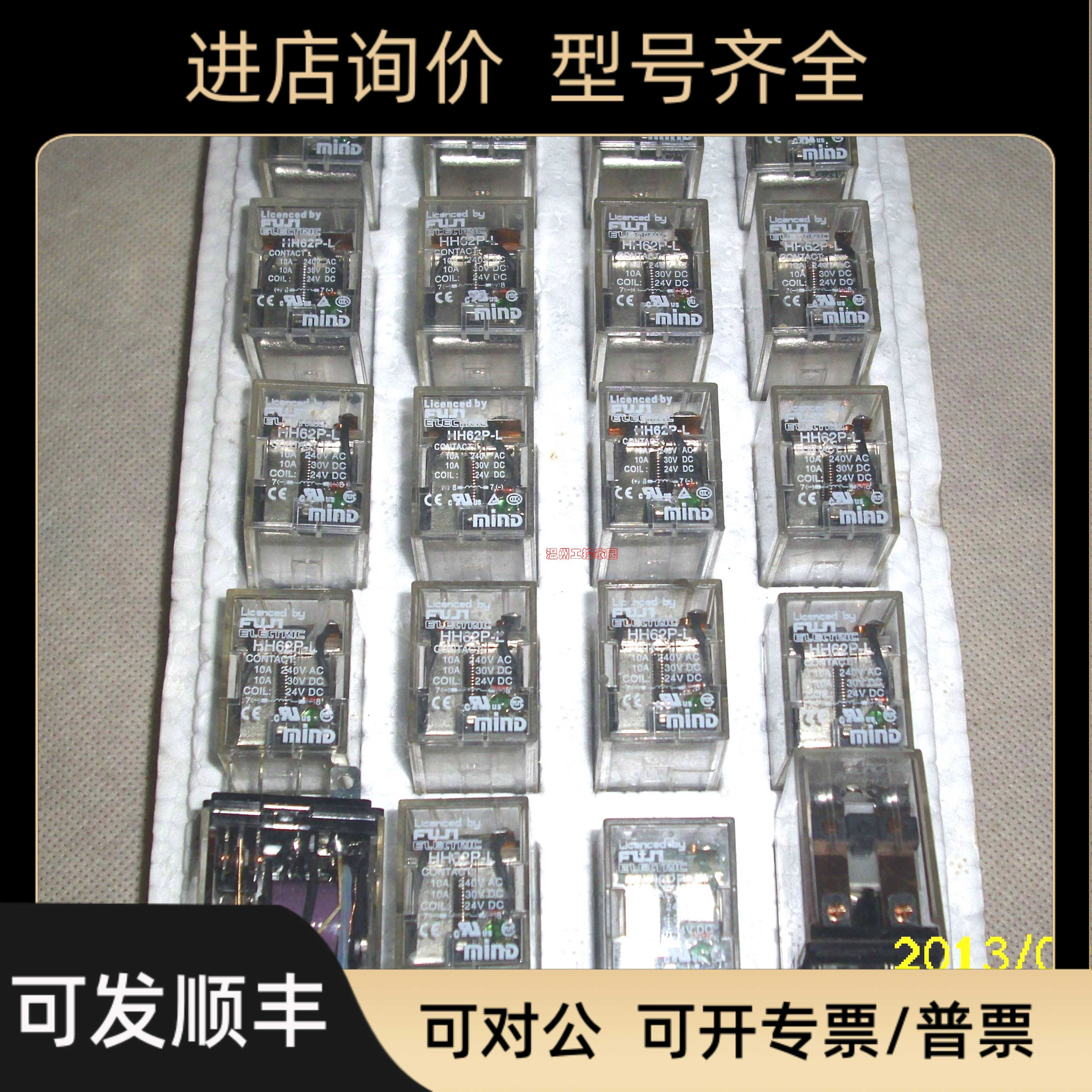 HH62P-LDC24V 富士锡明达小型继电器  HH62P-FL DC110V