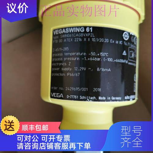 询价VEGASWING 61音叉式液位开关SWING61.CAGBVXPZL