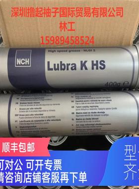 询价KERNITE 润滑剂 LUBRA K HS NLGI 2 400G,12支/箱