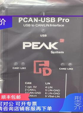询价PCAN-USB Pro FD IPEH-004061，