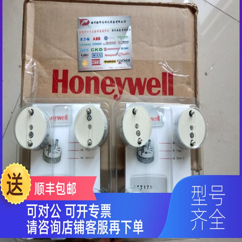 询价霍尼韦尔温度变送器STT171-BS