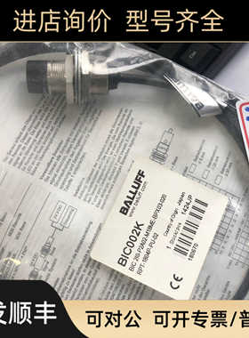 BALLUFF  BIC2I0-P2A02-M18ME-BPX03-020 BIC002K