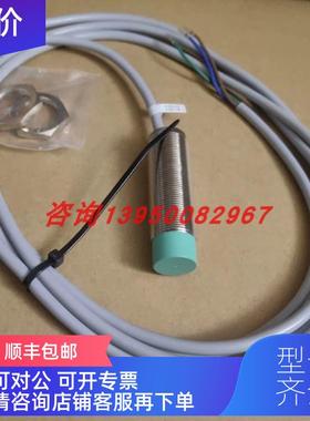 询价NBN8-18GM60-WO倍加福电式接近开关传器124315)