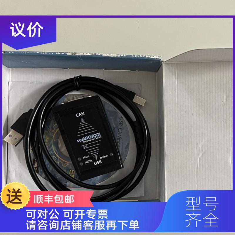 询价 SYSTEC 思泰 USB-to-CAN 检测仪 。！