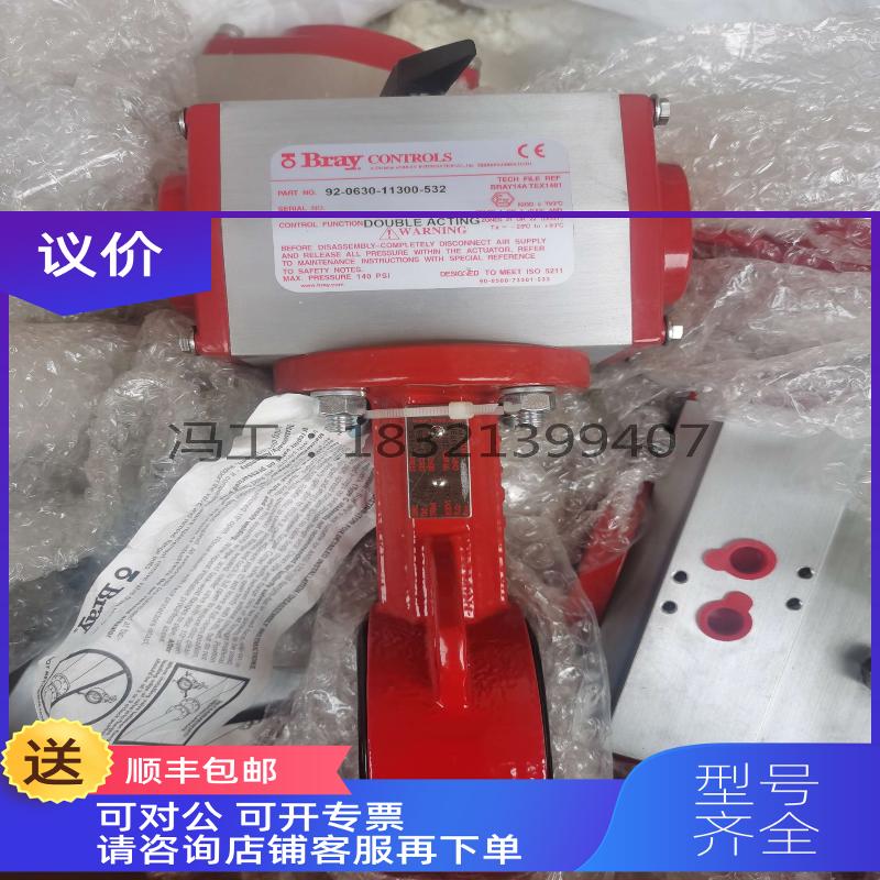 询价S30博雷气动蝶阀Bray92-0630执行器DN50 对夹式蝶阀