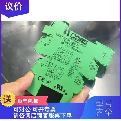 询价PLC-OSC-120UC/24DC/2 2966650) ,2966032 加继电器 2