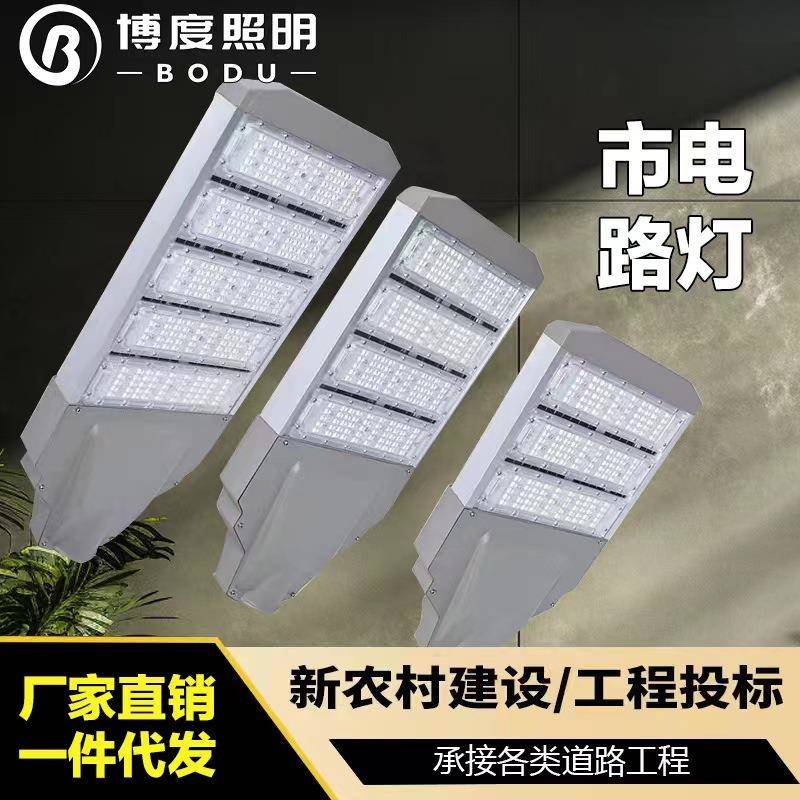 跨境模组路灯头大功率公路照明新农村市电路灯头led路灯户外厂家