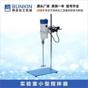 供应300w实验室用小型搅拌器多功能搅拌机多种工作头可选