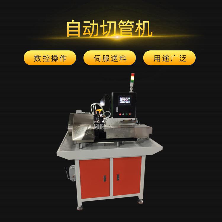 精密数控自动不锈钢管毛细管铜管铝管铁管金属切管机切割机切料机