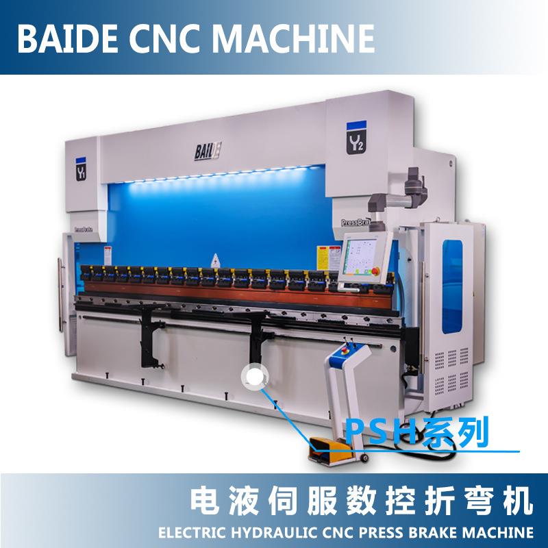 100吨折弯机厂家125吨电液伺服数控折弯机4+1轴