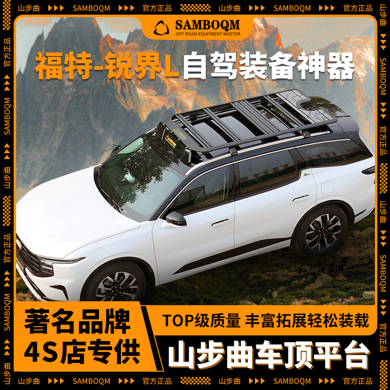 无损安装专车专用超强承重