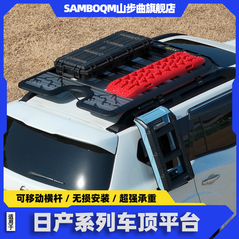 山步曲途乐y62途达车顶行李架