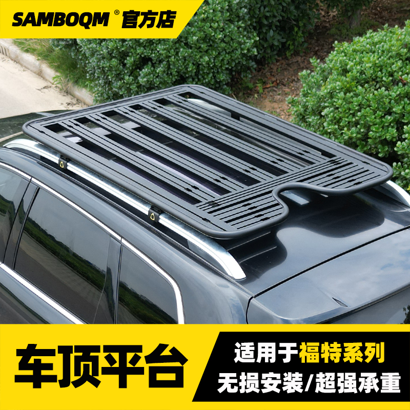 山步曲探险者车顶行李架爬梯车顶平台锐际领裕福特锐界车顶行李架