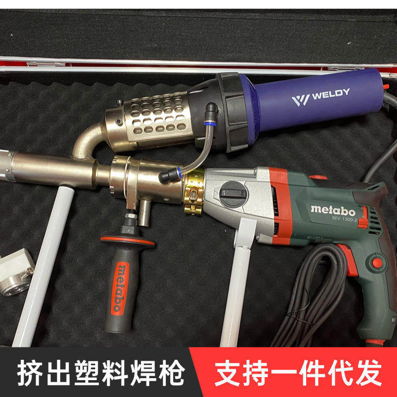 挤出式塑料焊枪土工膜焊接枪塑料板材焊枪pe焊接机pp焊工具