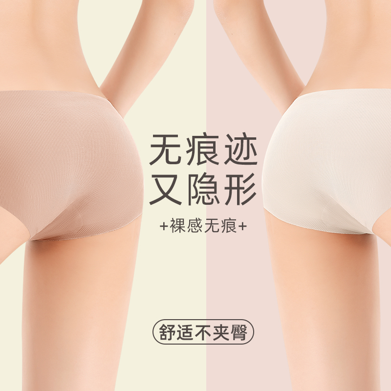【瑜伽裤完美搭档】超薄粉底液隐形肤色女内裤3A抑菌一片式三角裤
