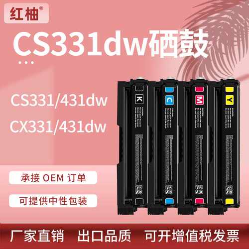 适用利盟CS331硒鼓CS331dn CX331dw CX431adwe彩色墨粉盒20N10K0