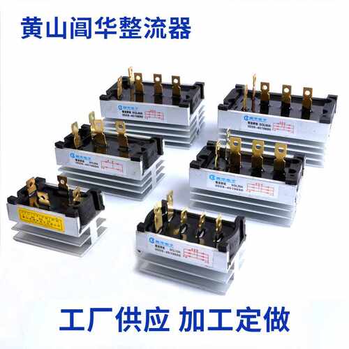 配件黄山阊华整流器三相堆模块整流桥SQL10A20A40A柴油发电机配件