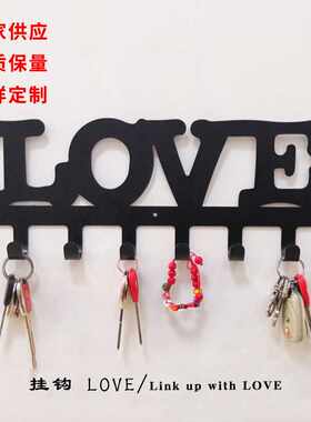 金属挂钩LOVE墙上铁艺粘钩衣帽钩壁挂创意现代简约字母卧室钥匙挂