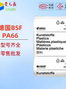 pa66尼龙颗粒BASF玻纤增强A3EG3 A3EG5绝缘材料外壳塑料机器部件