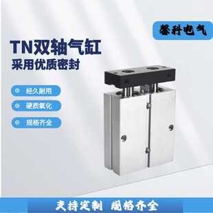 TN双杆双轴气缸小型气动大推力TDA 10X20X50X70X80X100 TN16
