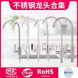 双水大弯龙头 欧式 2分304不锈钢净水器家用直饮水龙头 2分3分美式