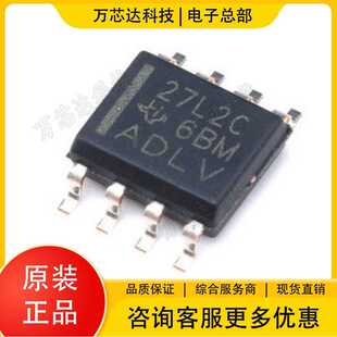 原装正品 贴片 TLC27L2CDR SOIC-8 双路精密运算放大器集成电路