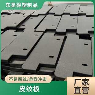 聚乙烯皮纹板 高密度磨砂双色皮纹板 hdpe超高分子量聚乙烯板材