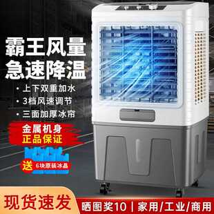 冷风扇移动水冷式家用冷风机制冷水空调扇商用工业式水冷风扇