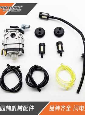 割草机 绿篱机CG260 34F化油器32F TL26 WYK-186 TU26 MP11 TL33