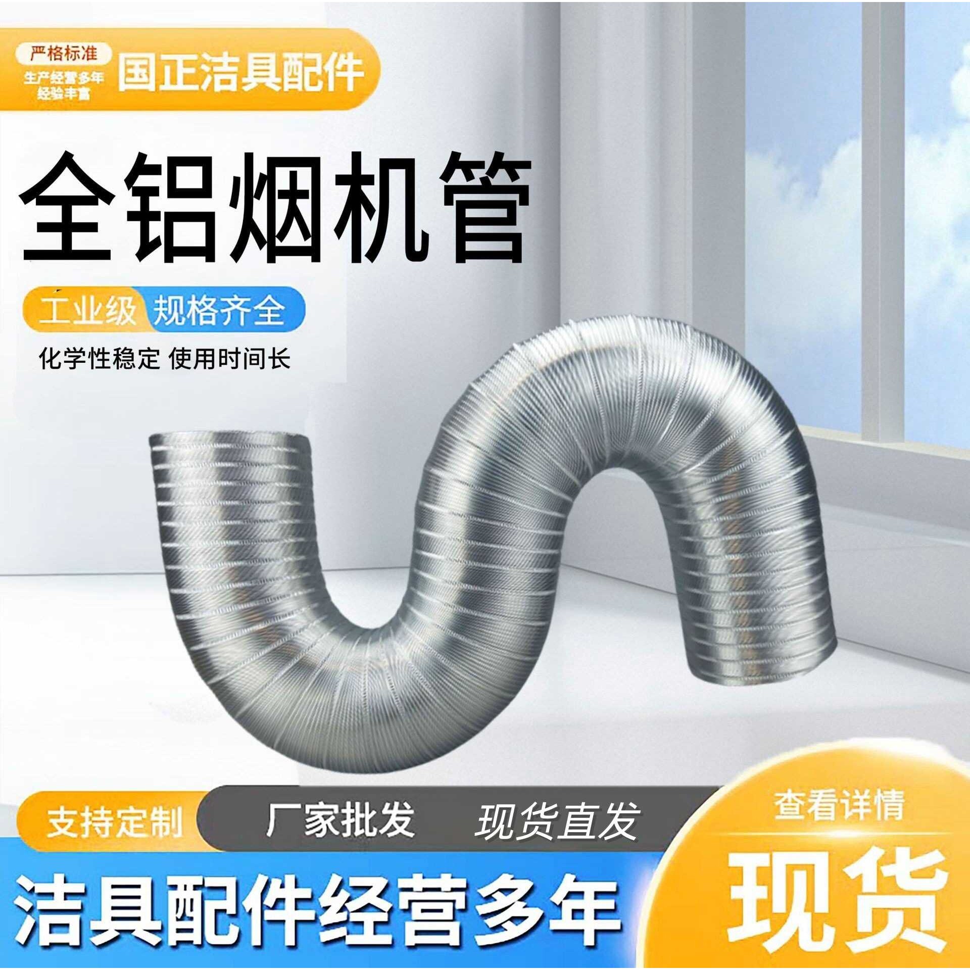 加厚阻燃全铝烟机管燃气热水器伸缩延长排风管公共烟道排烟管