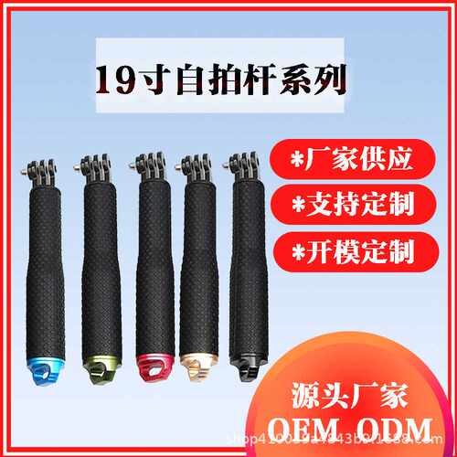 运动相机自拍杆适用Gopro运动相机自拍杆19寸36寸
