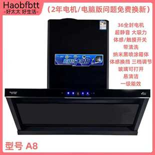 现货 橱柜机抽油烟机免拆洗油烟机家用厨房油烟机侧吸体感触控