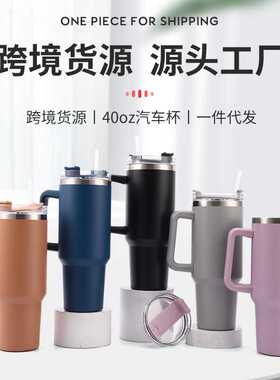 40o手柄杯大容量冰霸杯双层真空304不锈钢汽车杯便携吸管水杯
