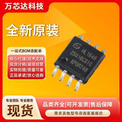 全新原装正品 GD25Q16CSIG集成电路电子元器件 封装SOP8 微控制器