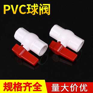 pvc塑料八角球阀给水排水胶粘配件内丝球阀耐用平口螺纹阀门开关