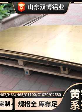 H65拉丝黄铜板H59雕刻铜板软黄铜片锻打铜条H62国标环保黄铜板