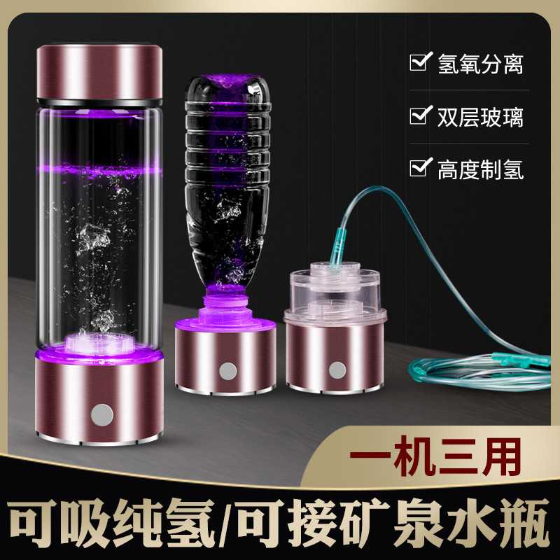 日本富氢水杯负离子养生杯氢氧分加湿器