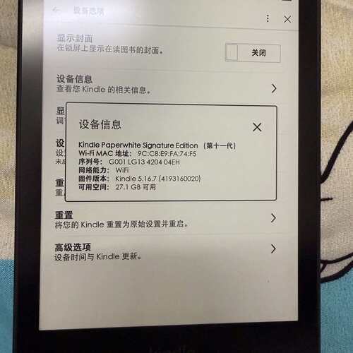 议价Kindle Paperwhite signature Ed维修