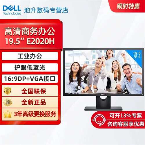 议价E2020H维修
