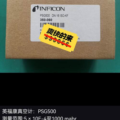 议价PSG500 英福康真空计 DN16 ISO-KF 真空测量规维修