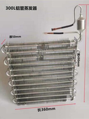 铝管铝翅片冷凝器 铜管散热器 适用空调冷柜散热蒸发器散热片制冷