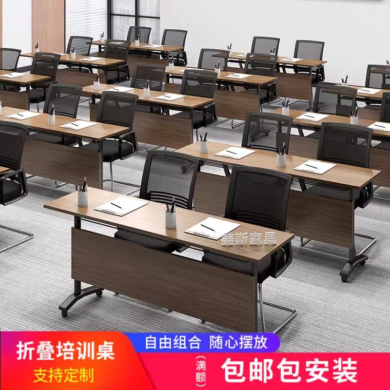 折叠培训桌椅组合双人学生课桌辅导班可移动长条会议桌翻板桌带轮