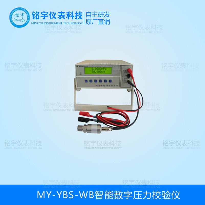 智能数字压力校验仪台式精密数字压力计数显压力校准仪生产厂家