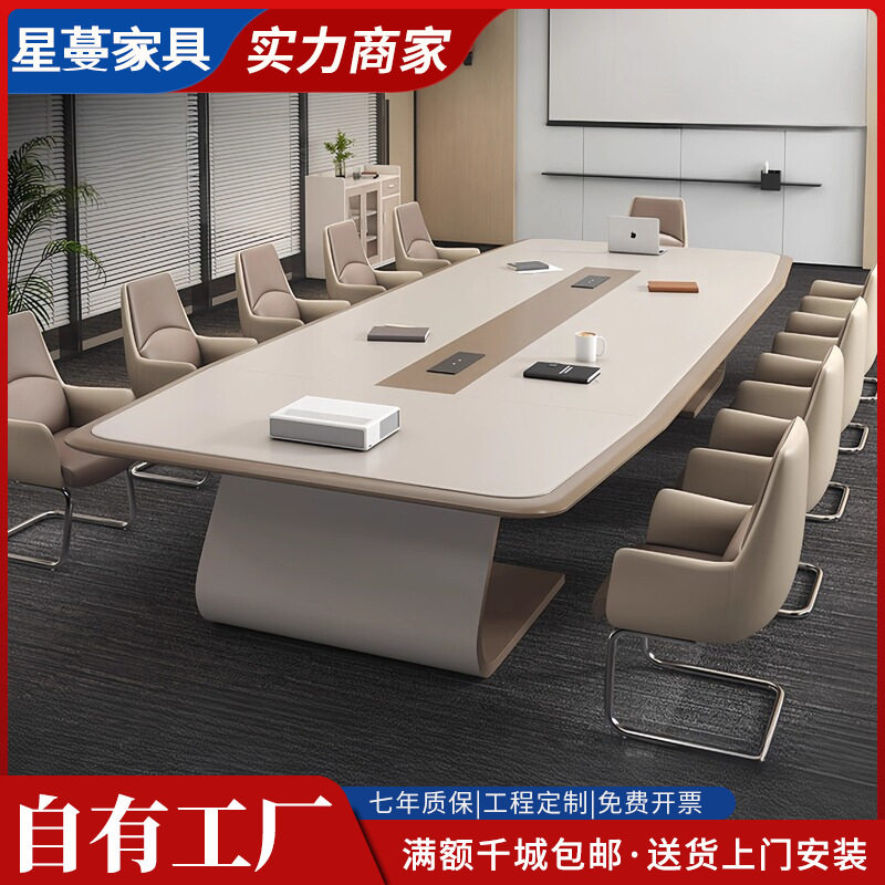 烤漆会议桌长桌简约现代大型洽谈桌轻奢高级感会议室开会桌椅组合