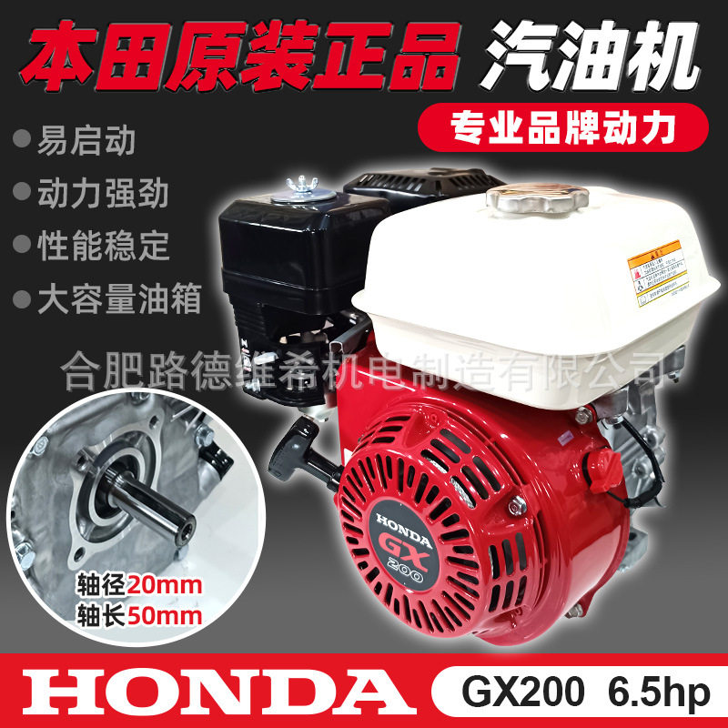 原装本田gx200汽油发动机6.5马力卡丁车动力带1/2减速离合器196cc