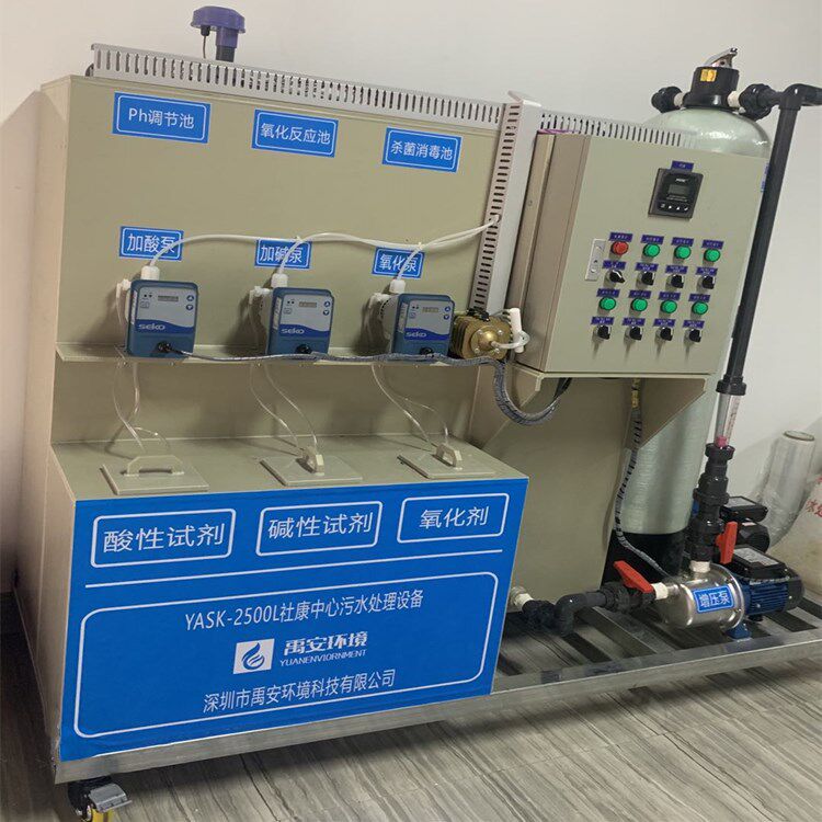2m3/d宝安区社康服务中心废水处理设备YASK-2000L稳定达标易操作