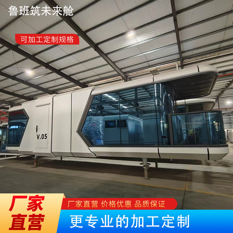 厂家订置豪华太空舱景区预制酒店可移动房屋