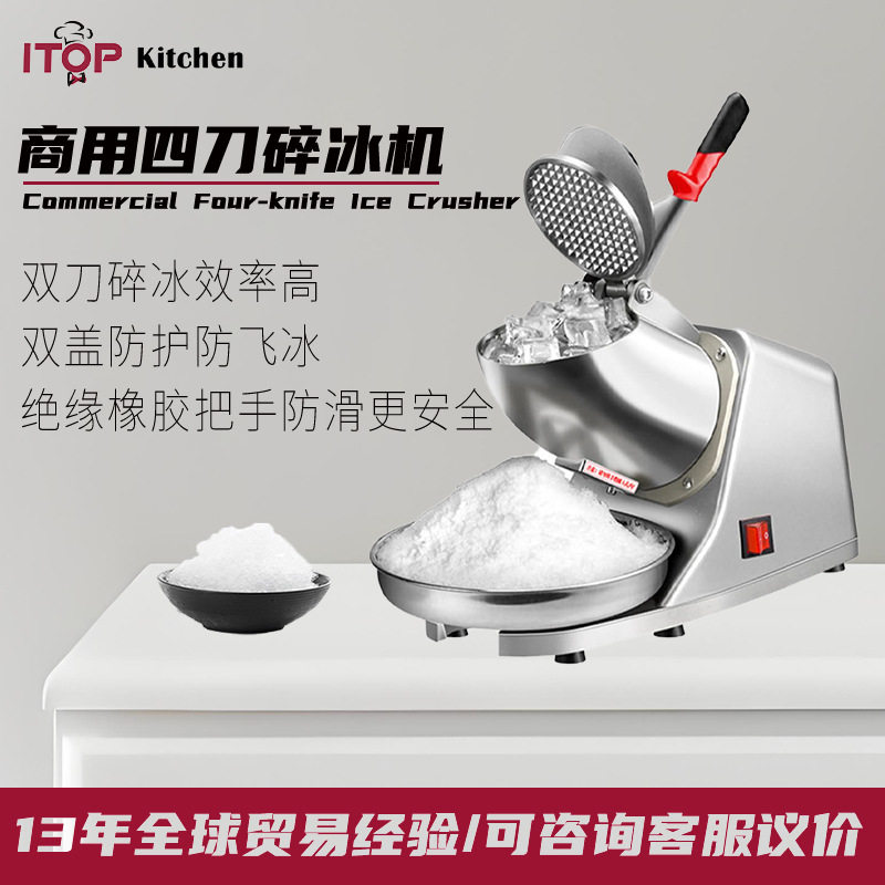 商用生鲜碎冰用大容量碎冰机器不锈钢半自动电动刨冰冰块碎冰机