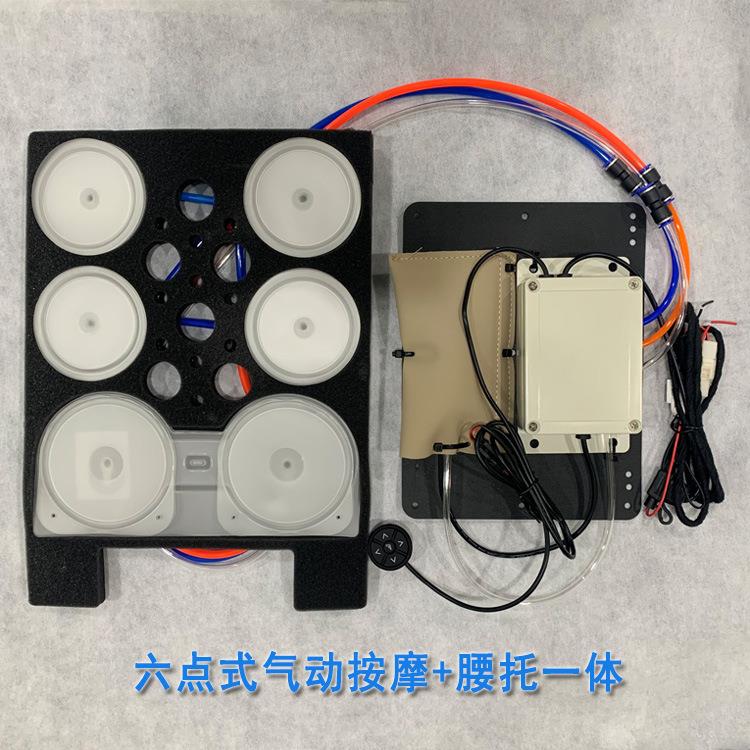六点式气动按摩腰托座椅改装腰部支撑