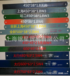 太行旧高速钢锯条锋钢锯条弓锯条600*63*2.5W6*500*63*2.5*750*63